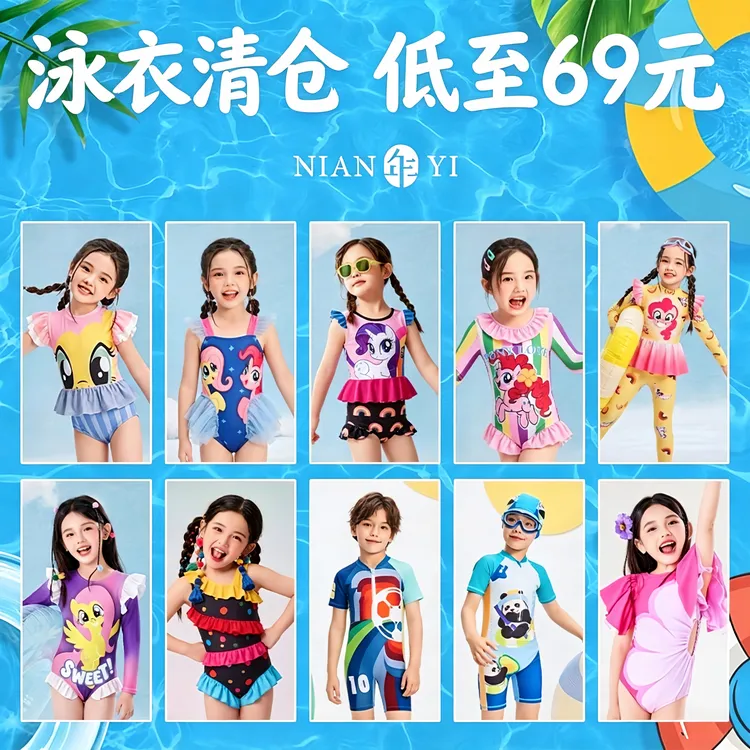【拼手速链接】先选尺码 再选款式 小马宝莉夏季泳衣清仓合集