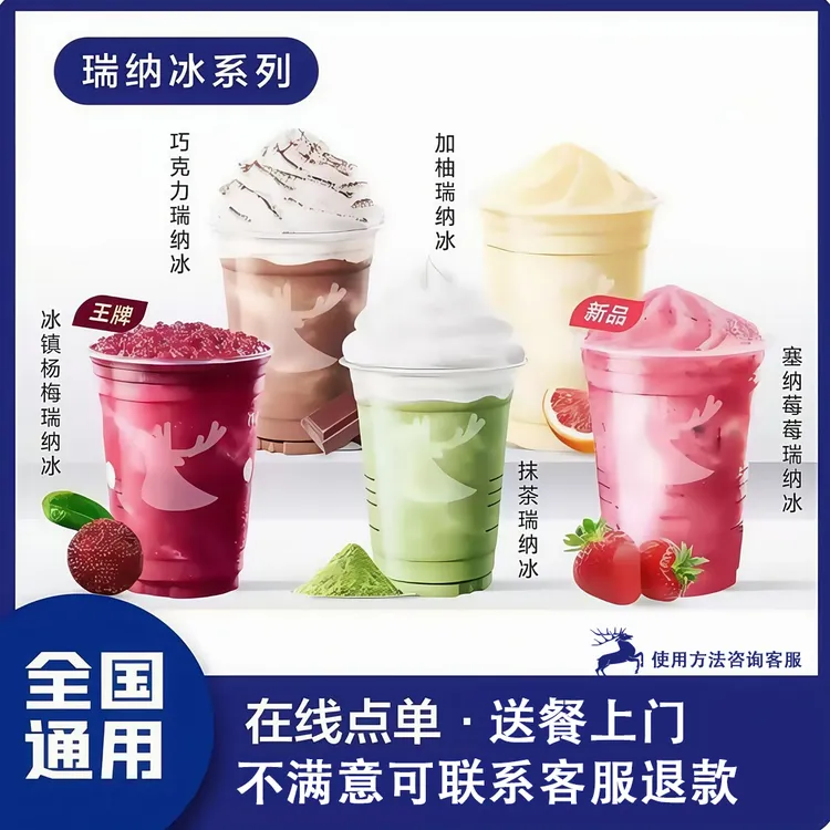 【20选1】瑞X咖啡全国通用大额门店券外卖优惠券福利券电子兑换券