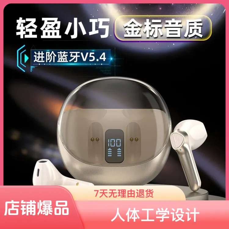 万狐2025新款真无线蓝牙耳机水晶无线耳机高音质降噪运动耳机通用