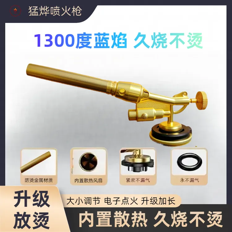 猛烨防烫加长喷火家用烧猪毛点火户外烧烤便携式耐高温点火器