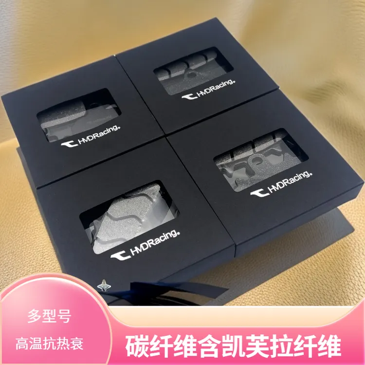 碳钎维刹车皮黑名单品牌开山碳钎维电动车摩托车静音耐磨耐高温