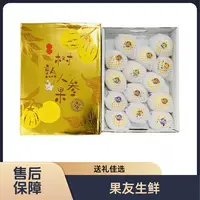 【金标人参果礼盒】大个清甜 整箱带箱5.9左右 太原晋中吕梁忻州拍