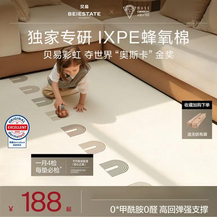 【热卖10w+】贝易蜂氧棉婴儿爬爬垫加厚防摔家用无甲醛xpe爬行垫商品图