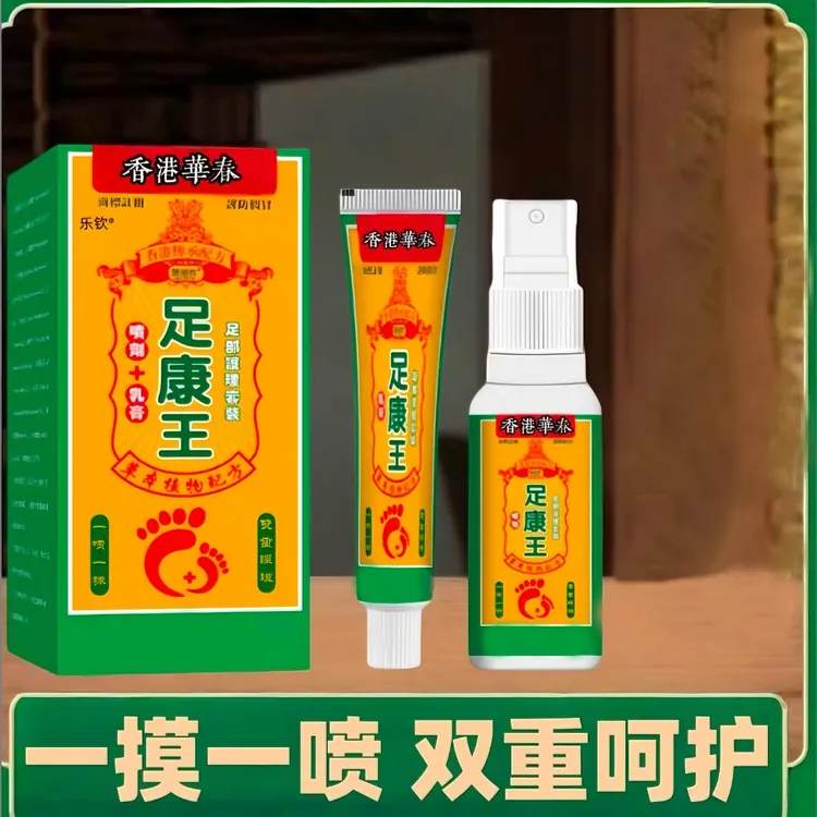 香港足康王外用足部喷剂