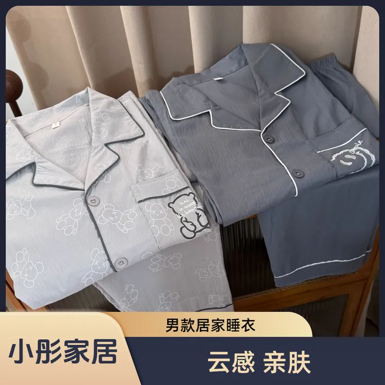 [男士长袖/短袖]小彤家春夏秋款开扣大码翻领舒适家居服睡衣
