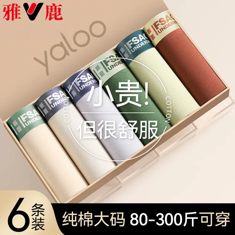 雅鹿大码纯棉男士内裤男款全棉10A抗菌加肥加大短裤男生裤衩肥佬