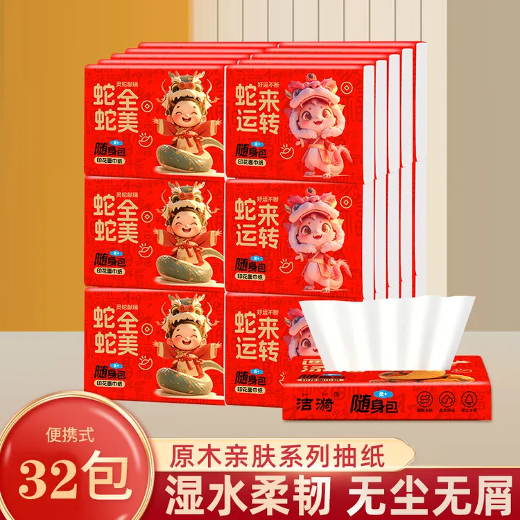 32包原木五层加厚随身包大箱优惠家庭宿舍囤货装面巾纸餐巾纸抽纸