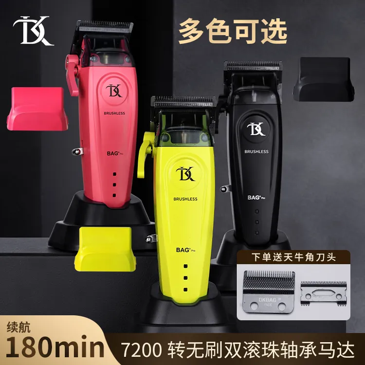 DK油头主推无刷马达7400转速金属机身送天牛角刀头