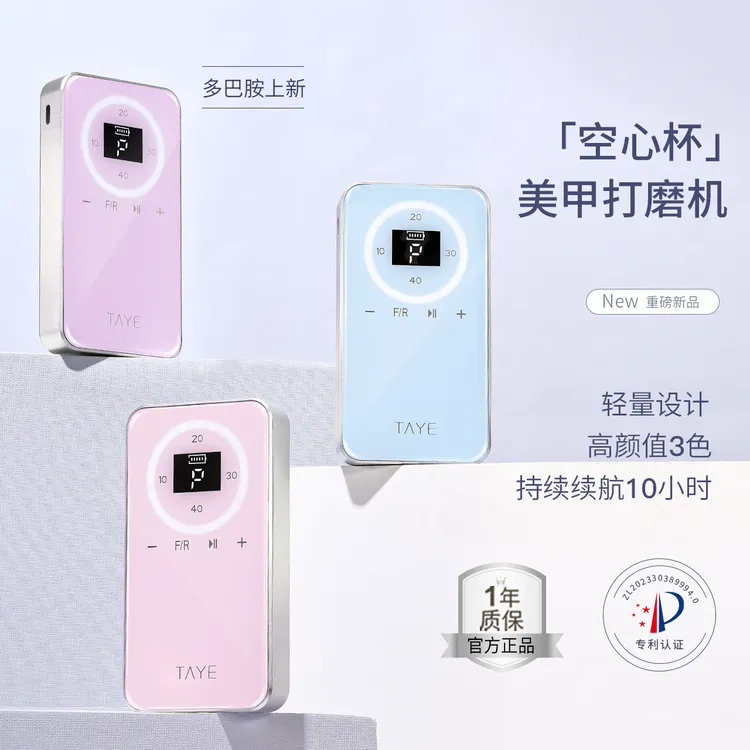 她叶空心杯打磨机蓄电便携式打磨机卸甲去死皮前置处理美甲打磨机