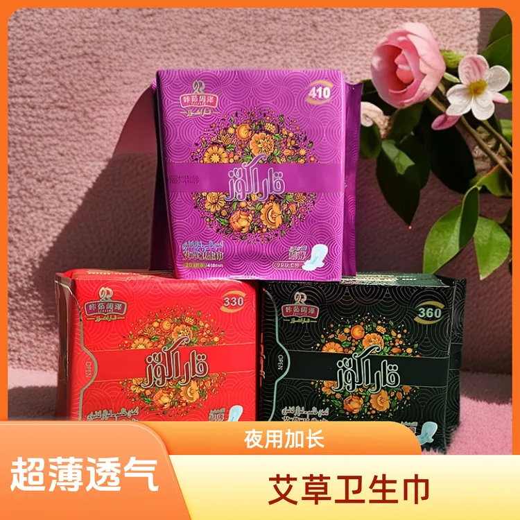 咔茹阔泽20片艾草透气超薄加长干爽抑菌护理干爽绵柔干湿两用