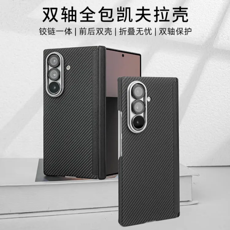三星fold7【新设计 双边全包】凯夫拉芳纶纤维商务超轻超薄款手机壳