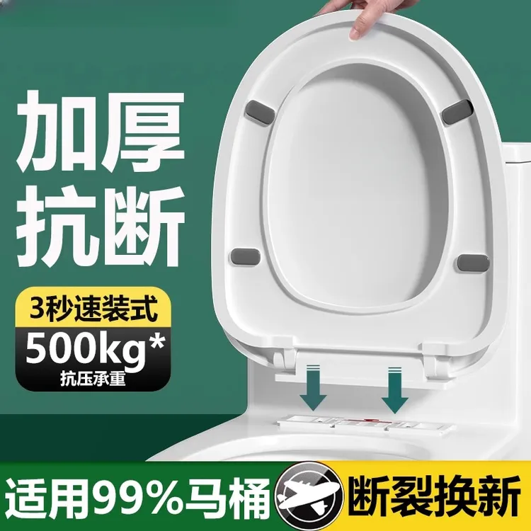 九牧王马桶盖家用通用加厚缓降坐便盖老式UVO型马桶垫圈坐便器盖