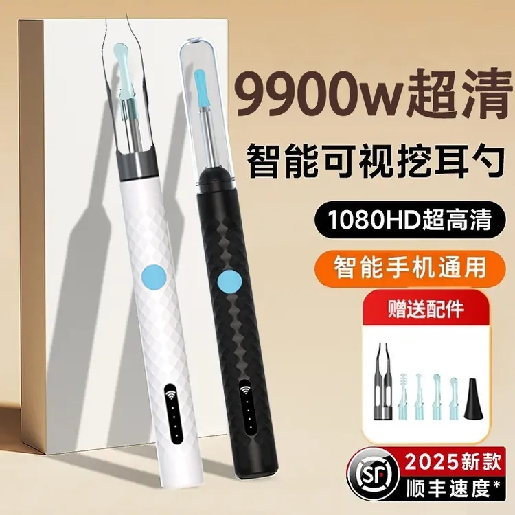 可视内窥镜掏耳勺带夹子镊子掏耳朵可视采耳神器挖耳勺工具洁耳器