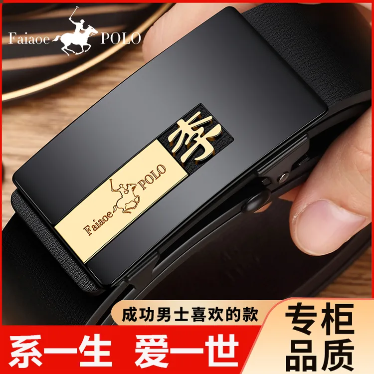【情人节礼物】百家姓男士皮带真皮自动扣腰带男款百搭商务高档裤带商品图