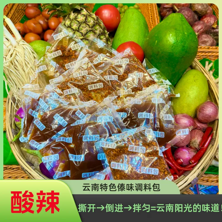 【傣食尚】云南特色傣族风味调料包429克见手青