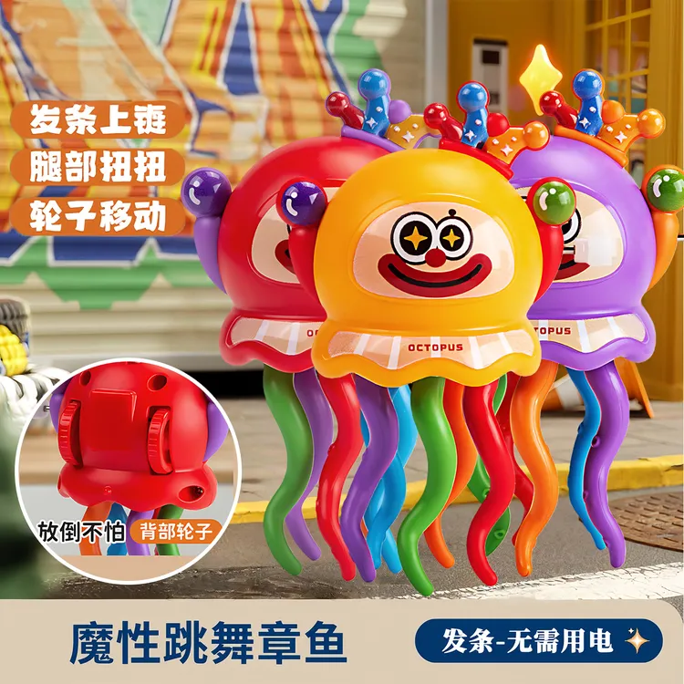 魔性跳舞章鱼水母电动玩具自动避障适合6 - 12岁解压潮流玩具