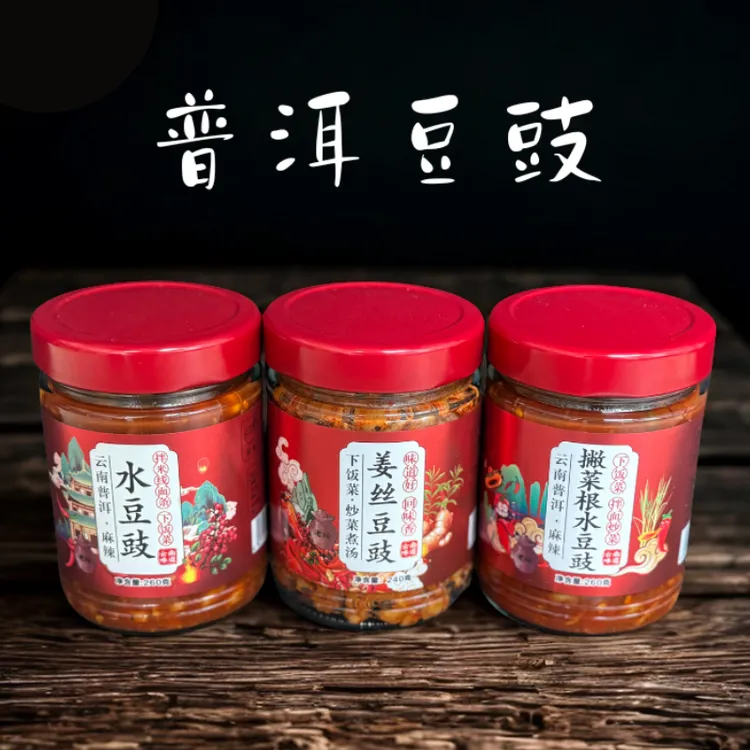 云南普洱/姜丝豆豉/麻辣水豆豉/撇菜根麻辣水豆豉