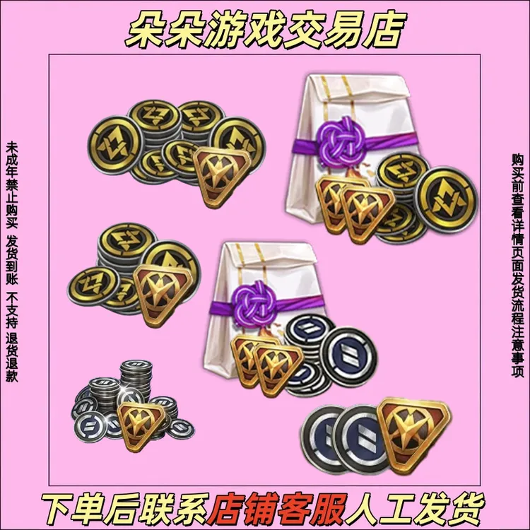 **和平精英幸运币集市道具商城小店幸运币荣耀勋章禁止未成年下单