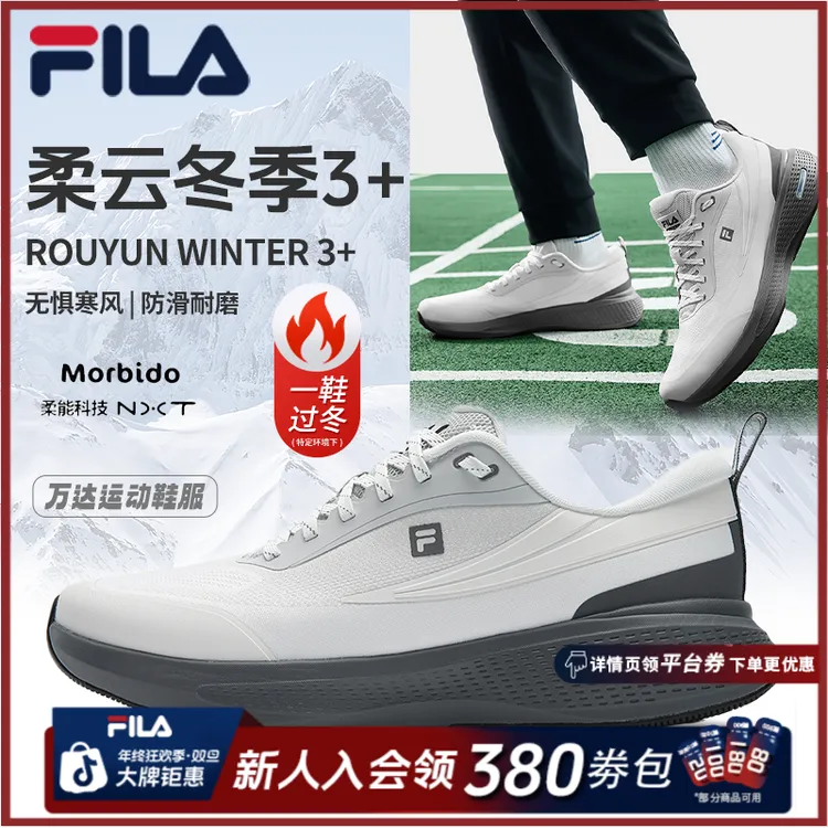 Fila/斐乐26年冬季【柔云路跑3+加厚】保暖抗寒户外运动A12M611103F