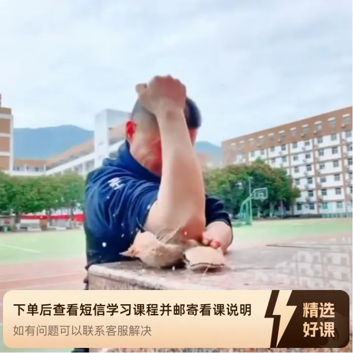 少林秘传绝技硬气功教学（留意短信解锁课程）