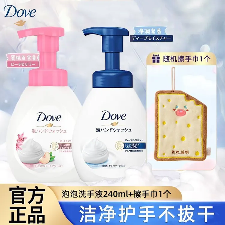 多芬洗手液保湿护手不紧绷泡沫丰富好冲不假滑洗无添加+擦手巾