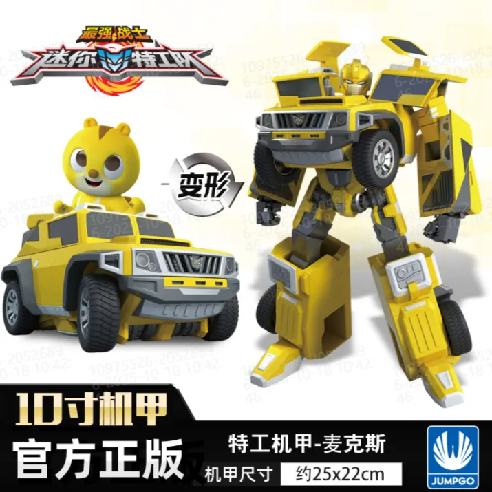 【我爱玩玩具】迷你特工队玩具系列机器人玩具变形玩具变形机器人