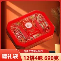 凯萨皇冠雅美星铂高端大气中秋月饼礼盒多口味送人团购新鲜日期