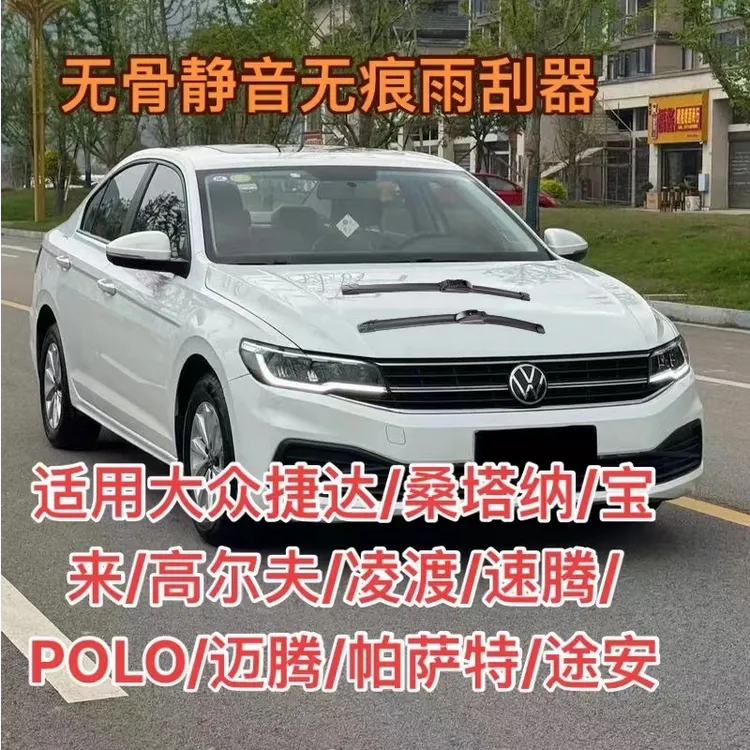 适用大众捷达桑塔纳/宝来高尔夫凌渡/速腾/POLO/迈腾/帕萨特/途安