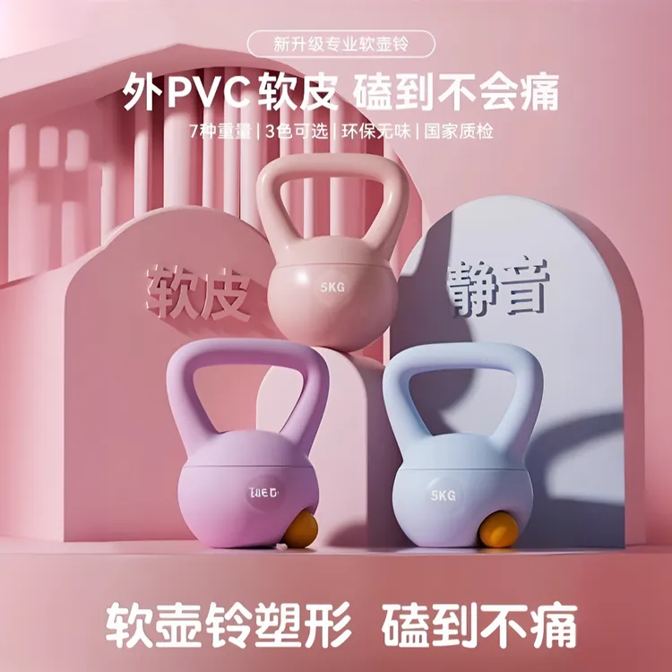 软壶铃浸塑哑铃女/男士锻炼负重运动器材儿童瑜伽哑铃家用瑜伽