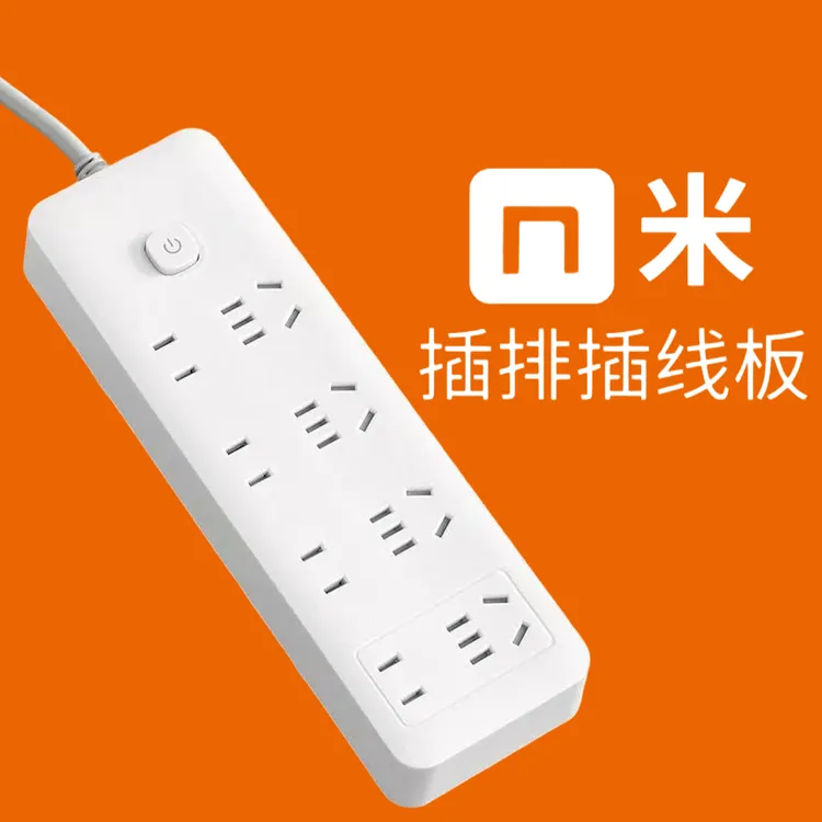 【小mi正品】多功能插座家用插排插线板带线多孔拖线接线板USB纯铜