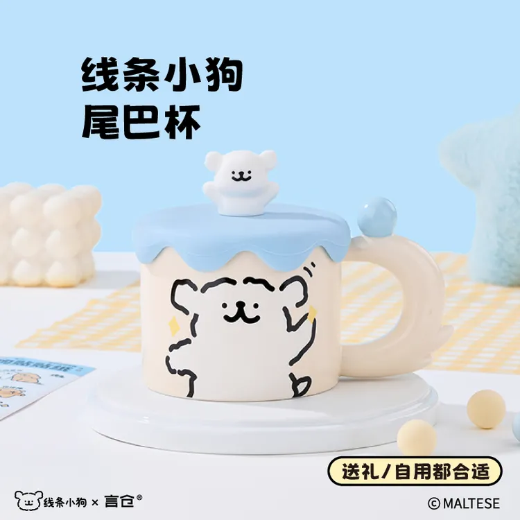 言仓线条小狗联名马克杯情侣陶瓷水杯家用高颜值生日礼物送男女生