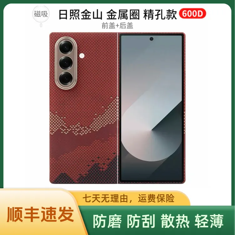 【中轴全包】适用三星ZFold7凯夫拉芳纶纤维手机壳磁吸轻薄耐磨散热
