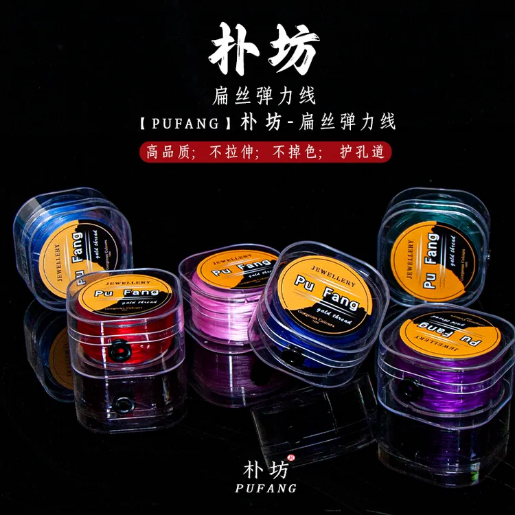 【朴坊】扁丝弹力线玉石手串专用弹力绳进口弹力绳猴头文玩手串耐磨商品图