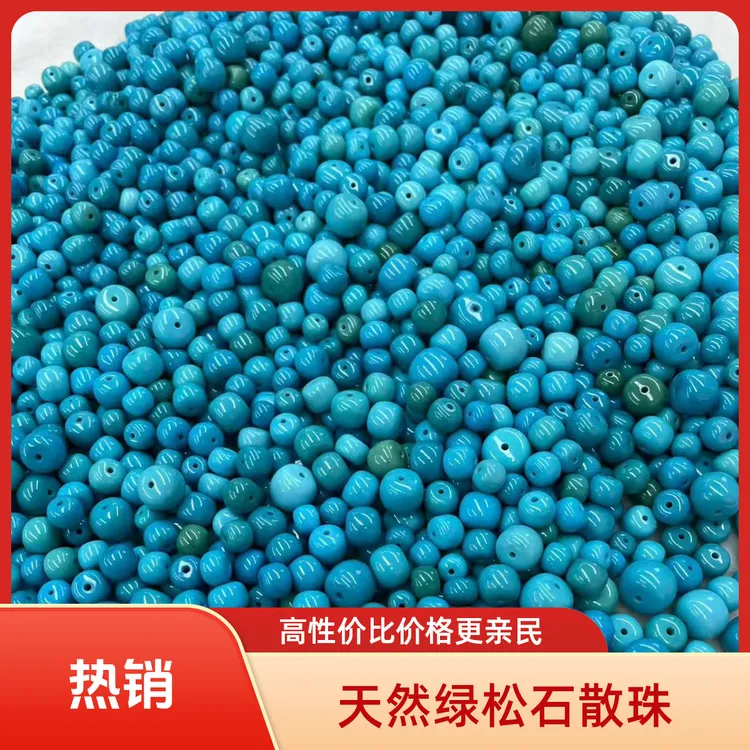 原矿高瓷天然绿松石散珠配珠隔珠老型桶珠手串手链【多样性发货】