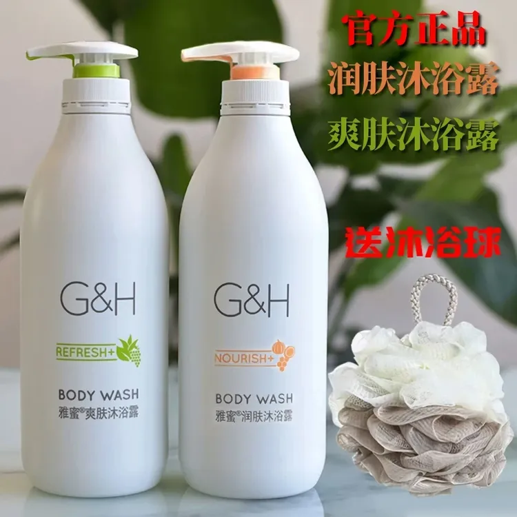 雅蜜润肤沐浴露750ml持久留香体补水保湿清爽控油丝滑美肌嫩肤