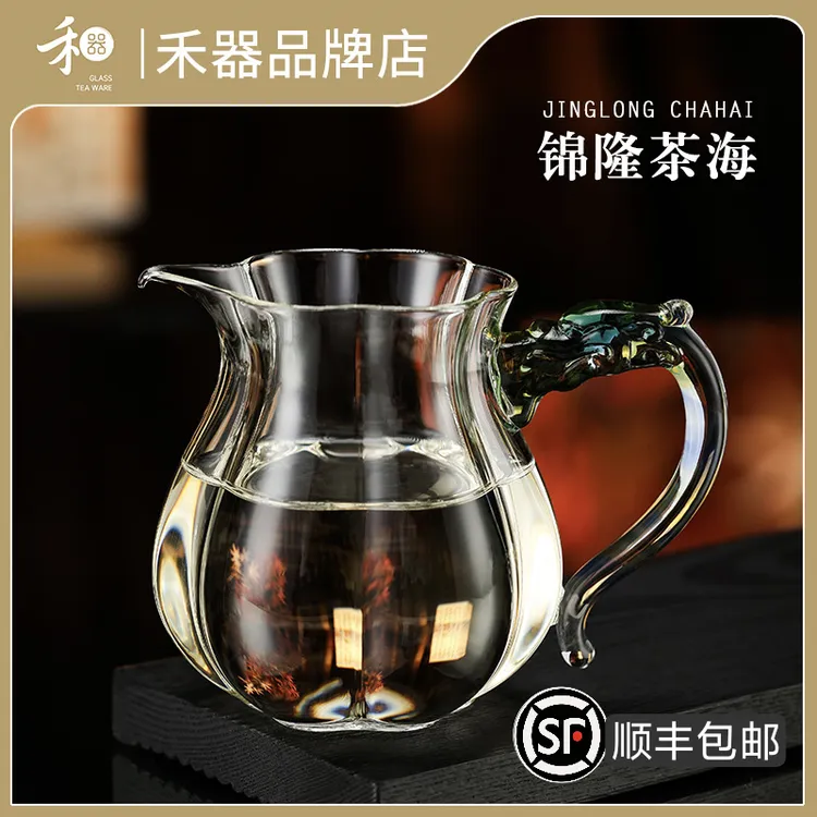 禾器迷翠系列锦隆茶海手工高硼硅公道杯 高档家用和器玻璃分茶器