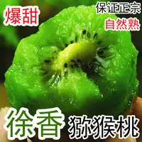 正宗陕西眉县徐香猕猴桃新鲜应季水果香甜产地直发绿心非红心黄心
