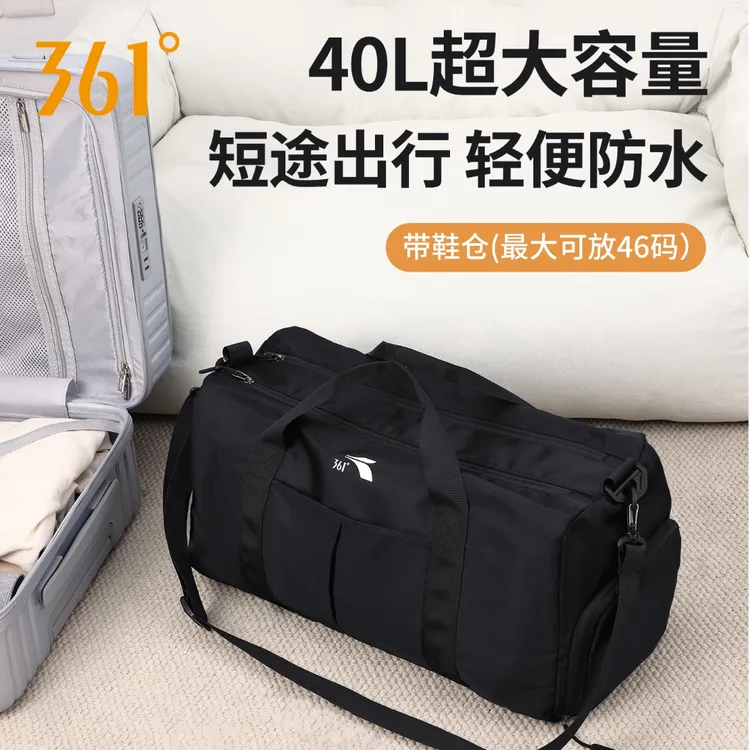 361°旅行包男士大容量防泼水独立鞋仓短途行李包干湿分离女健身包