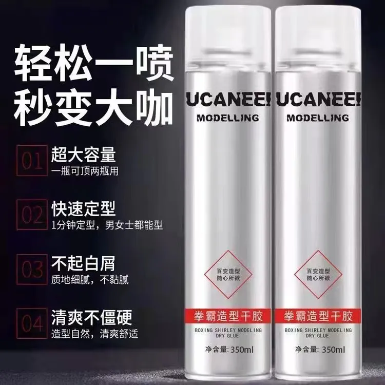 拳霸造型强力快速定型喷雾造型师专用干胶持久双规格350ml和600ml