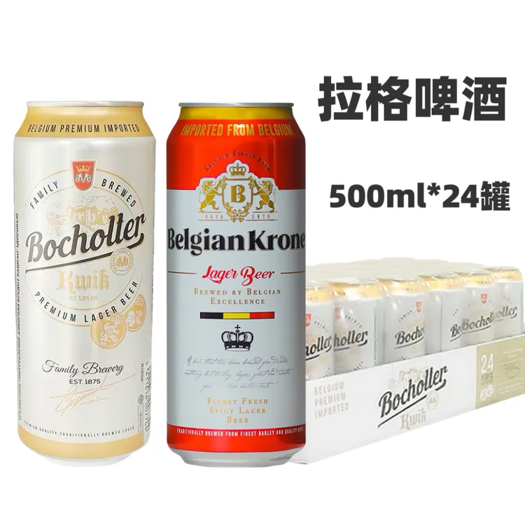 比利时原装进口柯蓝乌玛哈大麦拉格精酿啤酒500ml*24罐整箱嘉莱