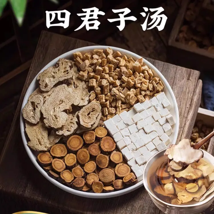 精选四君子汤原料白术党参茯苓甘草组合泡水泡茶泡水煲汤