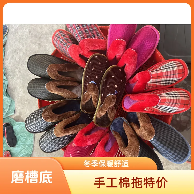 【磨槽底】特价手工棉拖鞋情侣居家加厚防滑保暖秋冬冬季