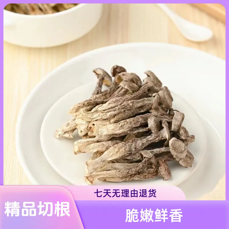 鹿茸菇干货脆脆菇鹿茸菌