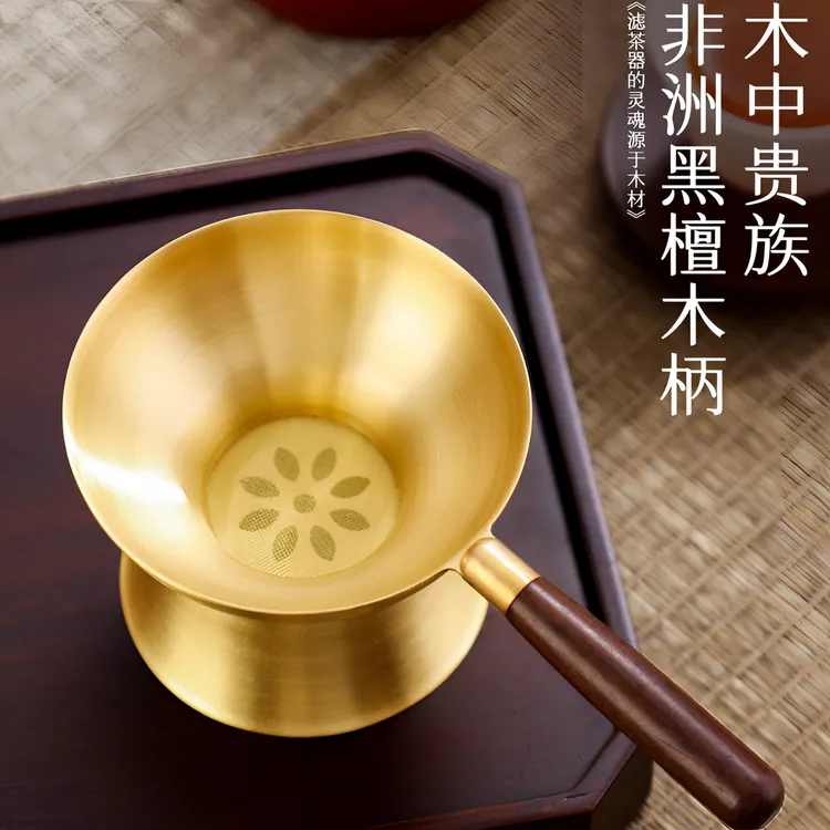 黄铜茶漏茶叶过滤网家用茶水公道杯茶漏过滤茶隔茶滤器茶具配件