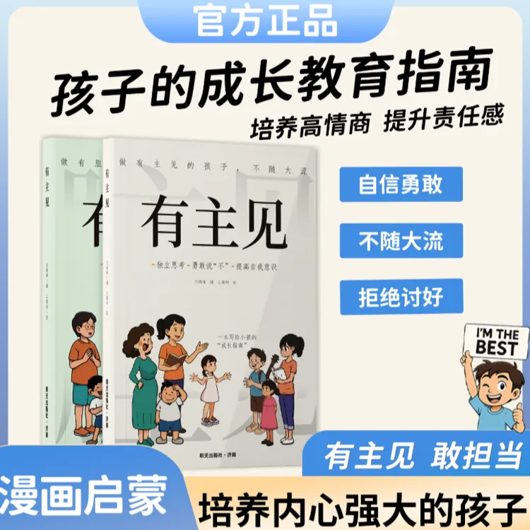【有主见+有胆识】【蝶变+破茧】青少年书籍大全