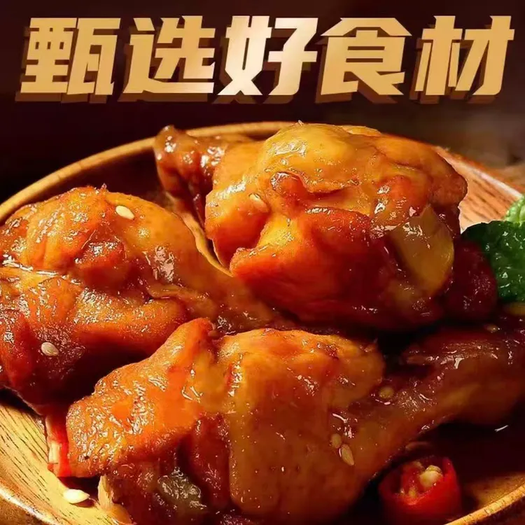 熟食小鸡腿五香小鸡腿熟食开袋即食 250g/包 -炎炎商品图