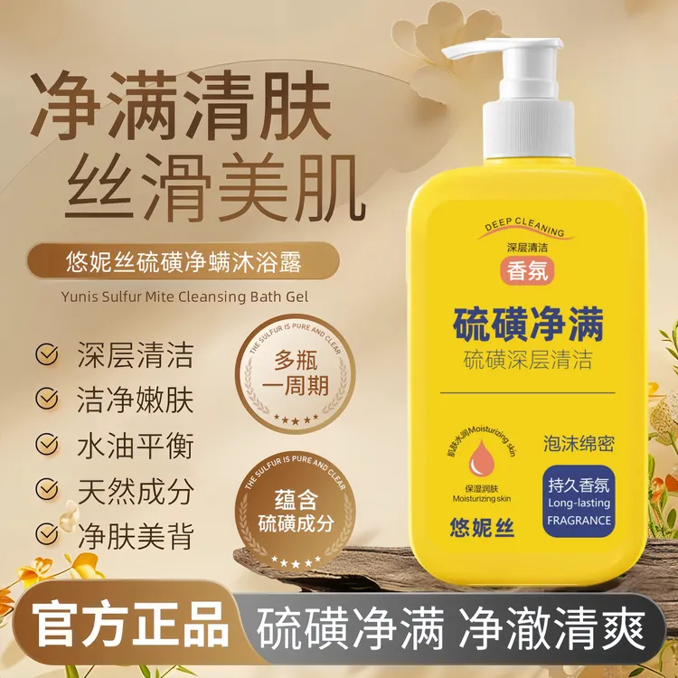 【拍一发二】硫磺除螨皂控油沐浴露香皂留香细腻肌肤持久留香男女