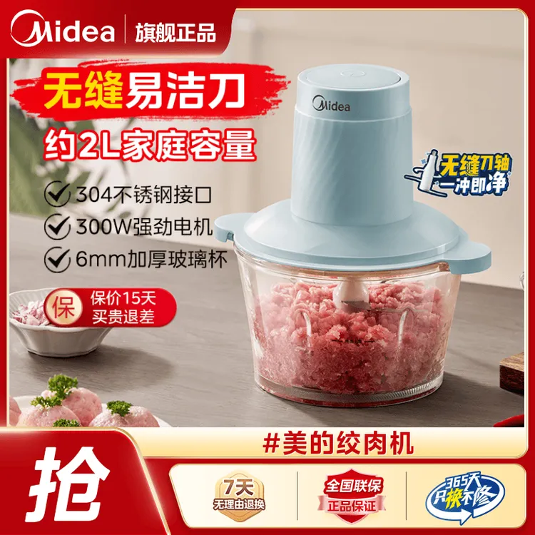 美的绞肉机大容量多功能家用全自动小型神器搅拌机绞馅机官方正品