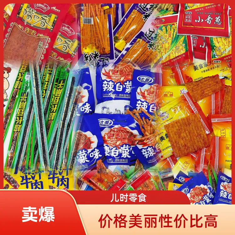 零食大礼包童年怀旧休闲解馋香辣美味儿时经典小零食