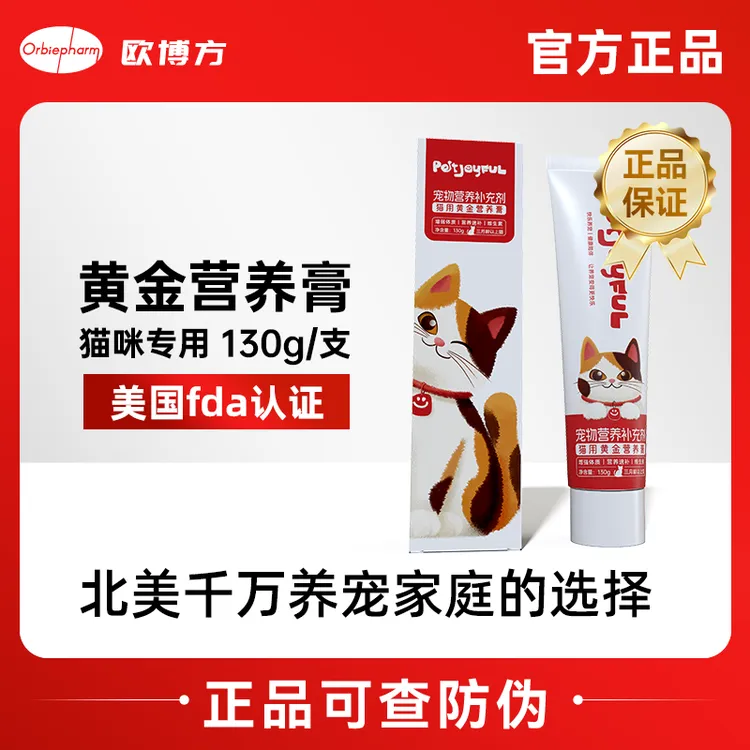 Orbiepharm/欧博方哌奥芙猫咪黄金营养膏